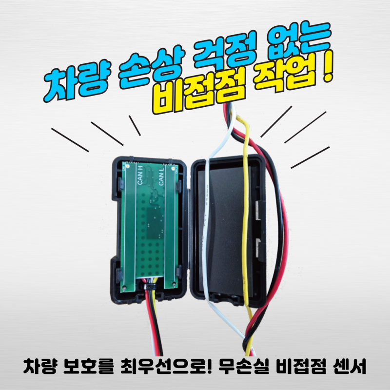 DS라이트 비접점 센서